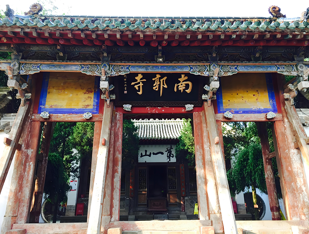 天水南郭寺
