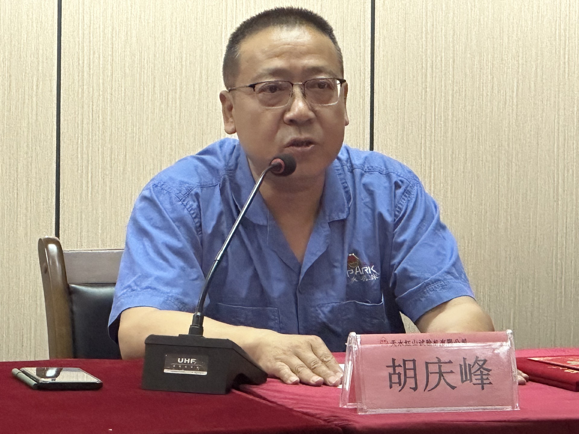 胡总讲话.jpg