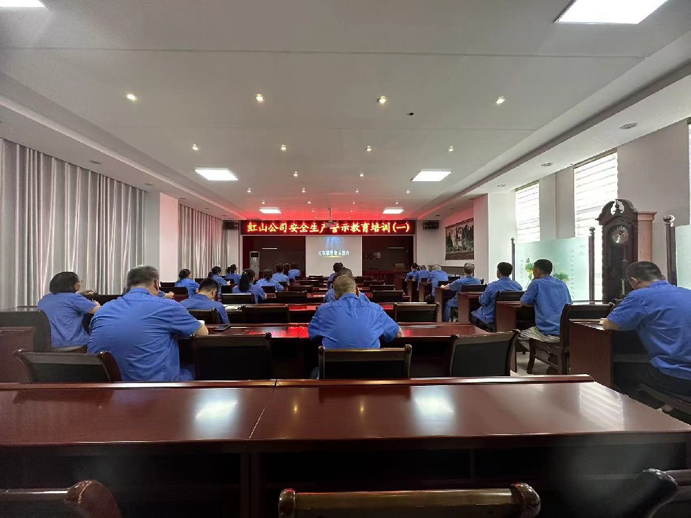 红山公司举行安全生产警示教育培训